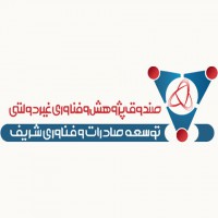 توسعه صادرات شریف